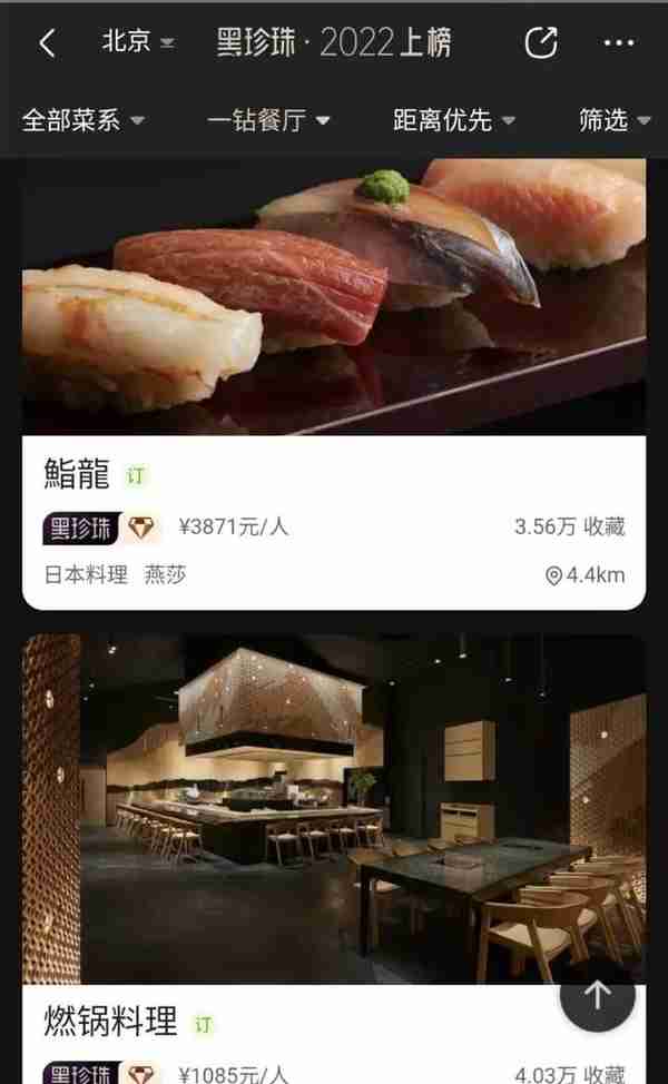 榜单公布！北京最好吃的36家餐厅，您都去吃过吗？