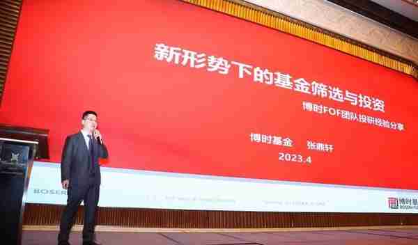 热烈祝贺招商银行武汉分行 “复苏2023”二季度投资策略会成功举办